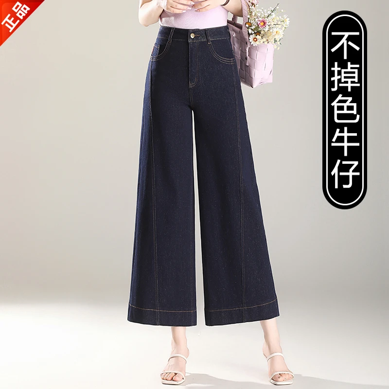 正品2025夏季薄款高腰九分直筒牛仔阔腿裤女款垂感时尚大脚裤爆款