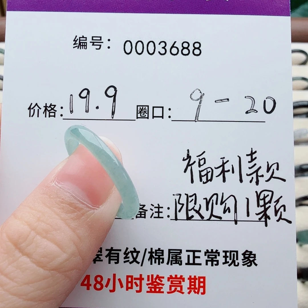 翡翠未镶嵌戒指翡翠