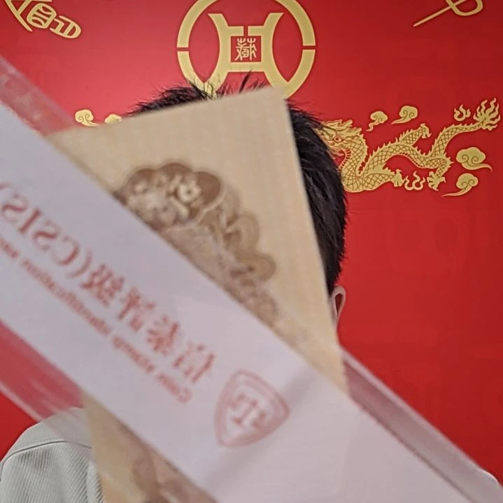 九阳（H号码随机发货）纸币评级币