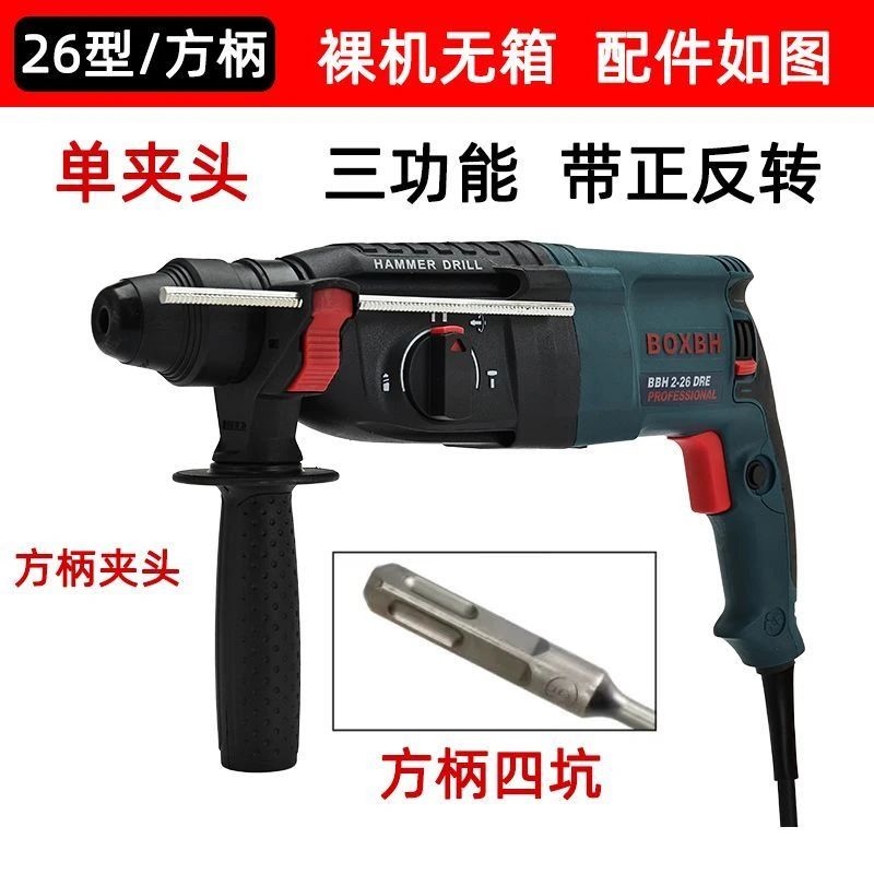 德国技术博S款电锤冲击钻电钻26三用多功能大功率28家用轻型电镐