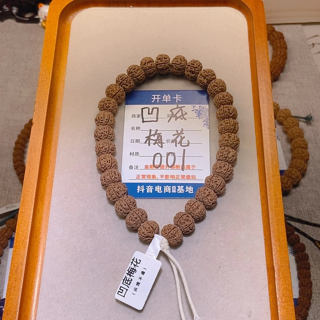 手串金刚菩提001凹底梅花12+