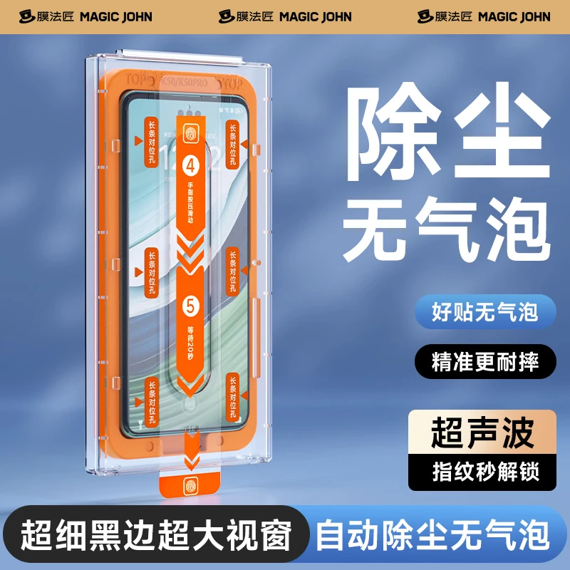 膜法匠适用红米K90钢化膜高清防爆防摔抗指纹手机膜精准贴膜