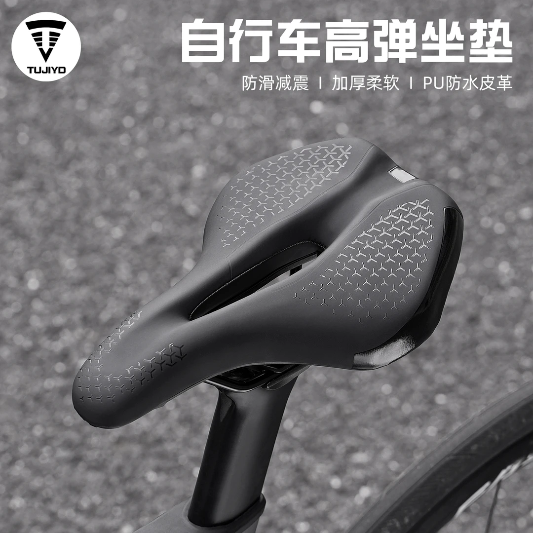 TUJIYD自行车坐垫鞍座中空透气山地公路车柔软舒适竞赛自行车车座