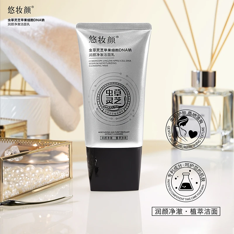 【拍一发二】虫草灵芝苹果细胞DNA钠润颜净澈洁面乳
