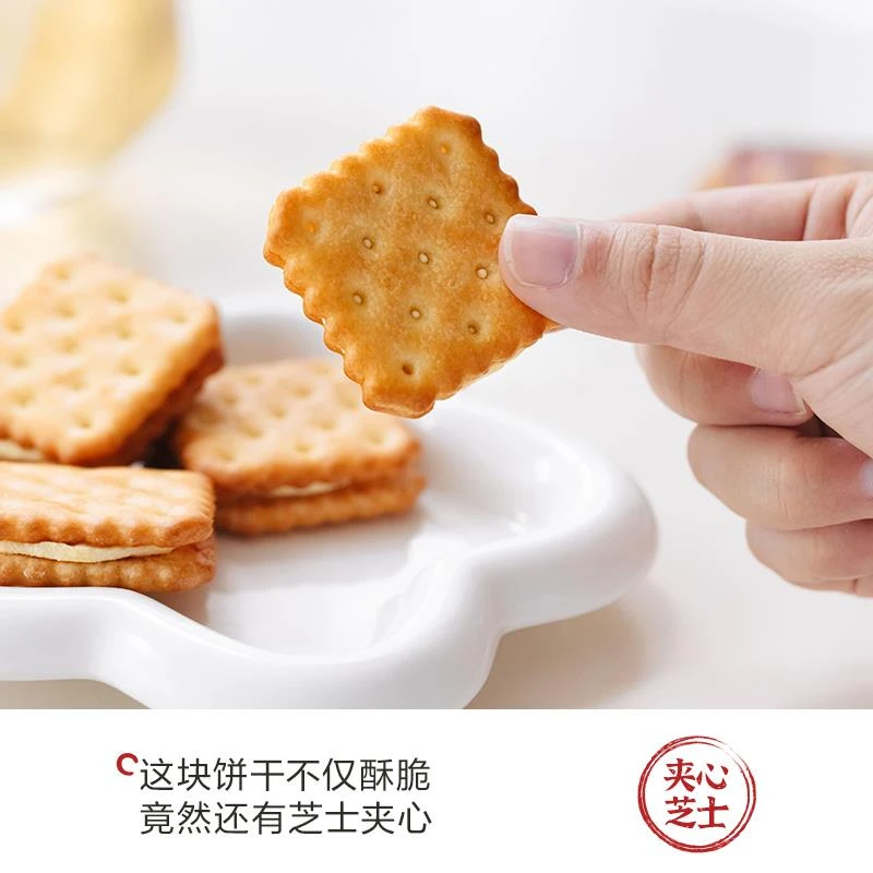 茶颜悦色有识之士的芝士夹心饼干韧性饼干早餐零食6袋
