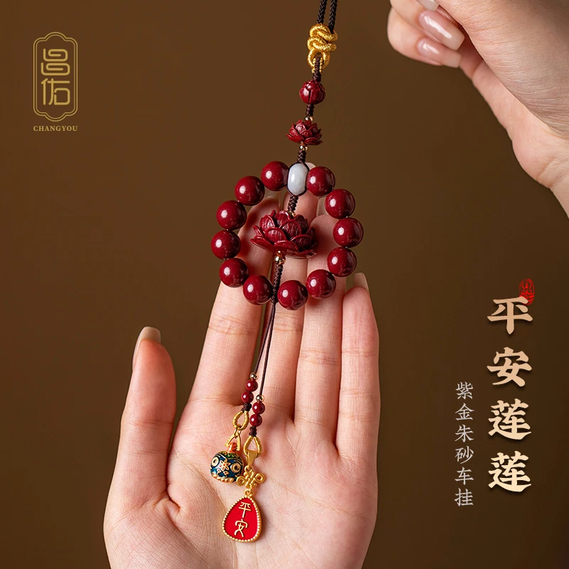 天然辰砂昌佑莲花汽车挂件吊坠挂件网红爆款男士高颜值车上挂件