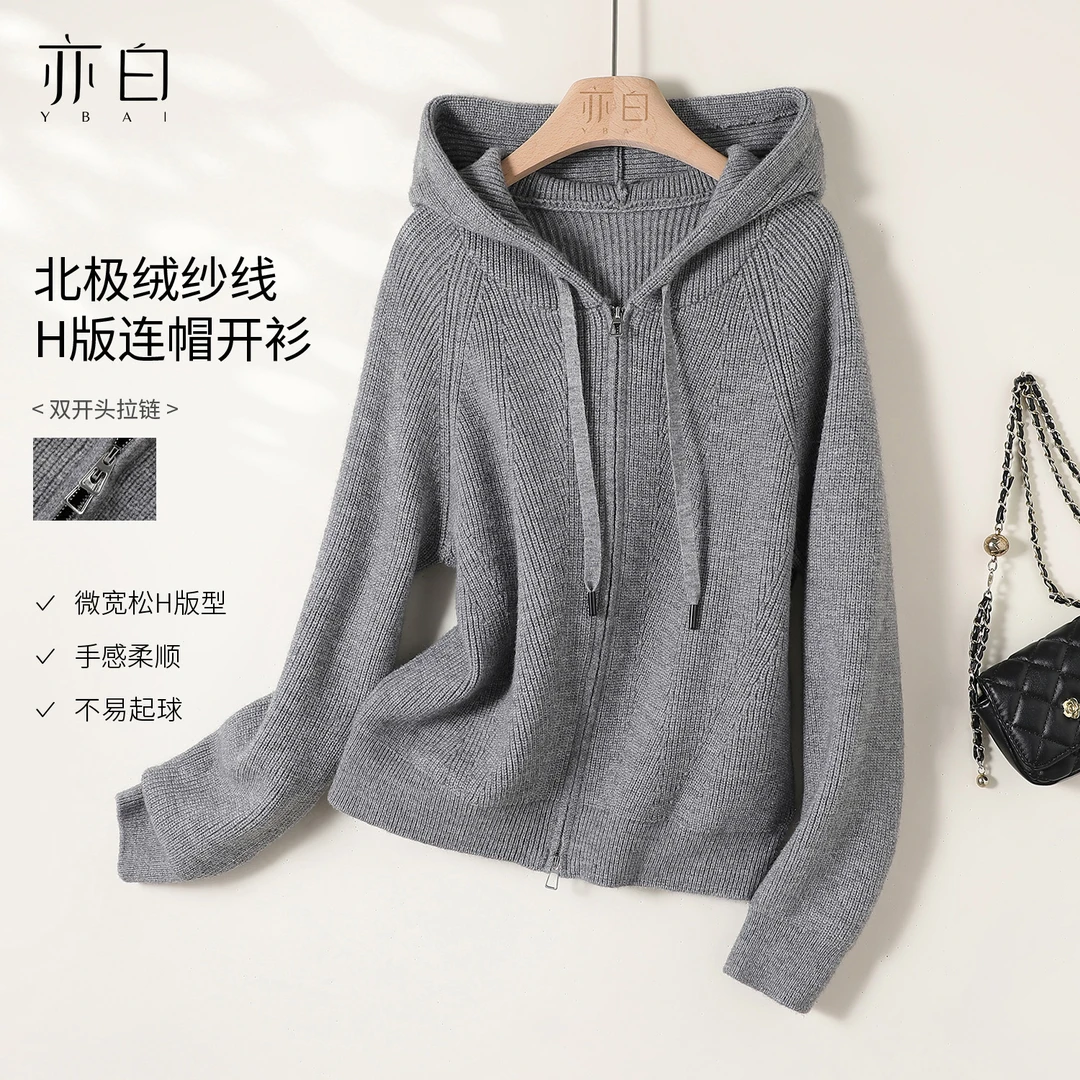 亦白【烟云】25秋季新款女装简约时尚北极绒纯色连帽拉链针织衫上衣