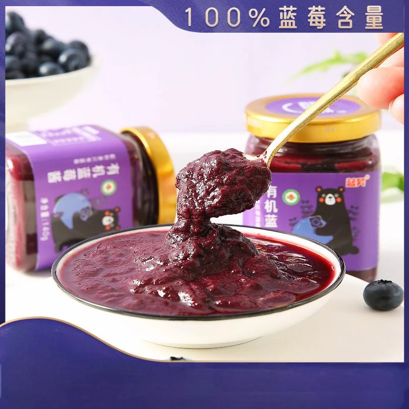 有机蓝莓果酱100%鲜果纯熬果酱贵州特产果粒涂吐司面包早餐即食