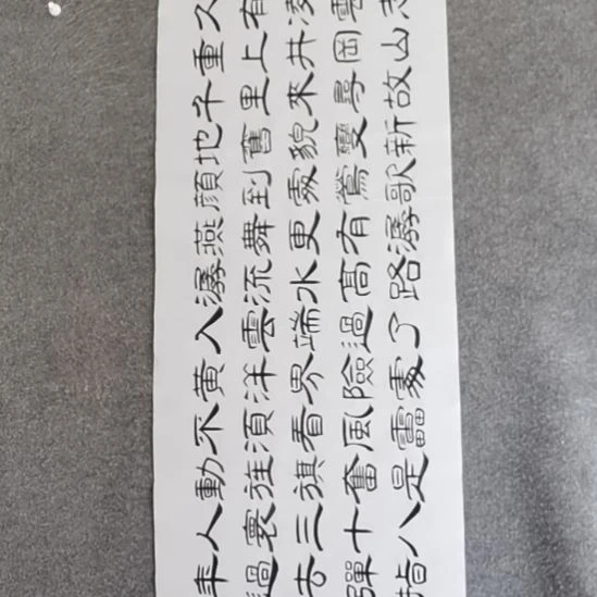 石***头书法书书屋书法作品