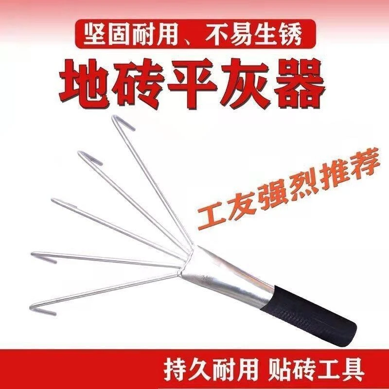 平灰耙子瓦工爬子不锈钢贴地砖铺砖小耙子瓷砖铺地板用松灰【C56】