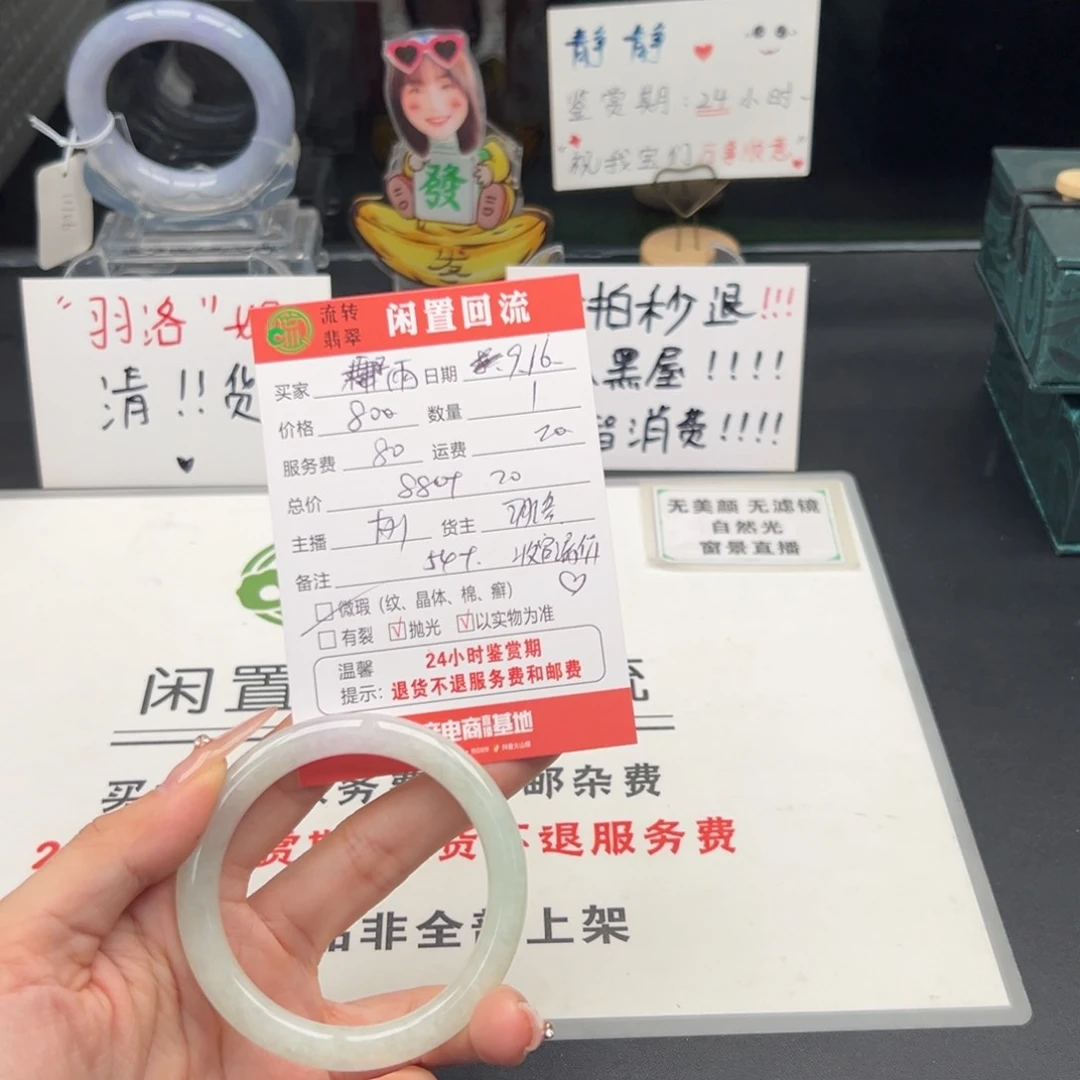 未镶嵌手镯翡翠.**雨