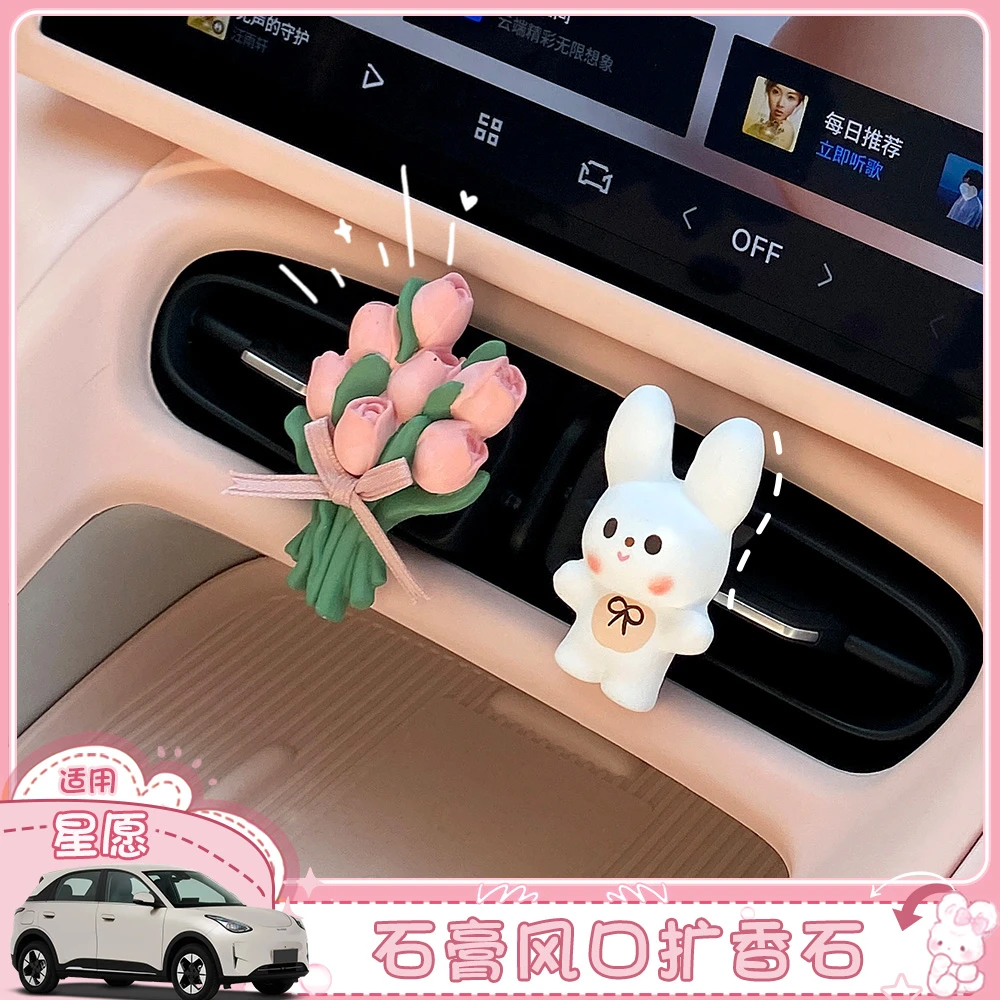 车载香薰可爱兔吉利星愿汽车风口香薰扩香石膏车内装饰摆件饰品女