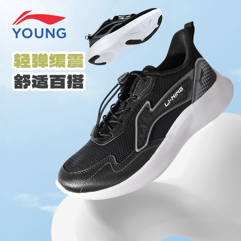 李宁童鞋男童大童运动鞋2025秋季新款跑鞋轻便网面鞋子儿童跑步鞋