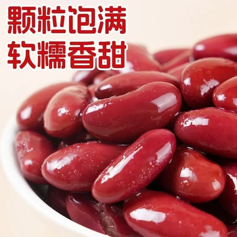 家用即食大红腰豆西餐沙拉甜品开袋即食袋装真空独立包装红腰豆