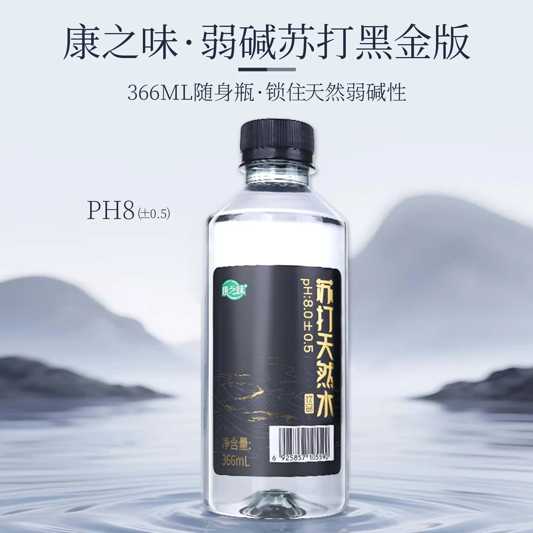 康之味 黑金苏打水pH值8.5弱碱性苏打水健康饮水运动苏打天然水D