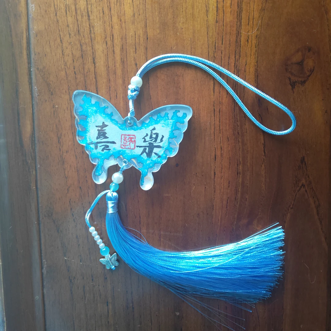 手工diy汽车挂件蝴蝶款亚克力书法手工制做平安喜乐汽车车挂包挂