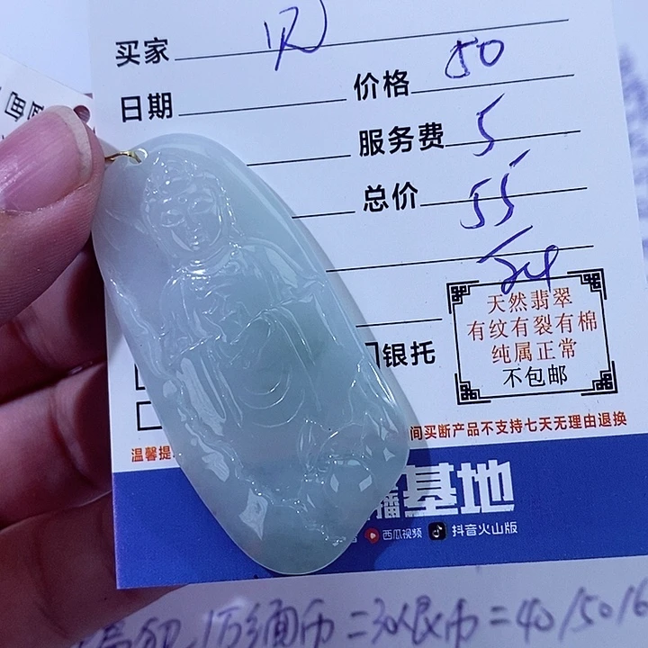 翡翠未镶嵌颈饰遇**