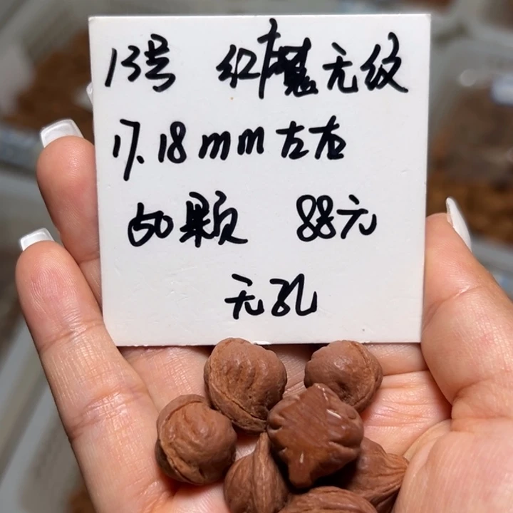 木质类雕刻料肚卡17-18 50颗