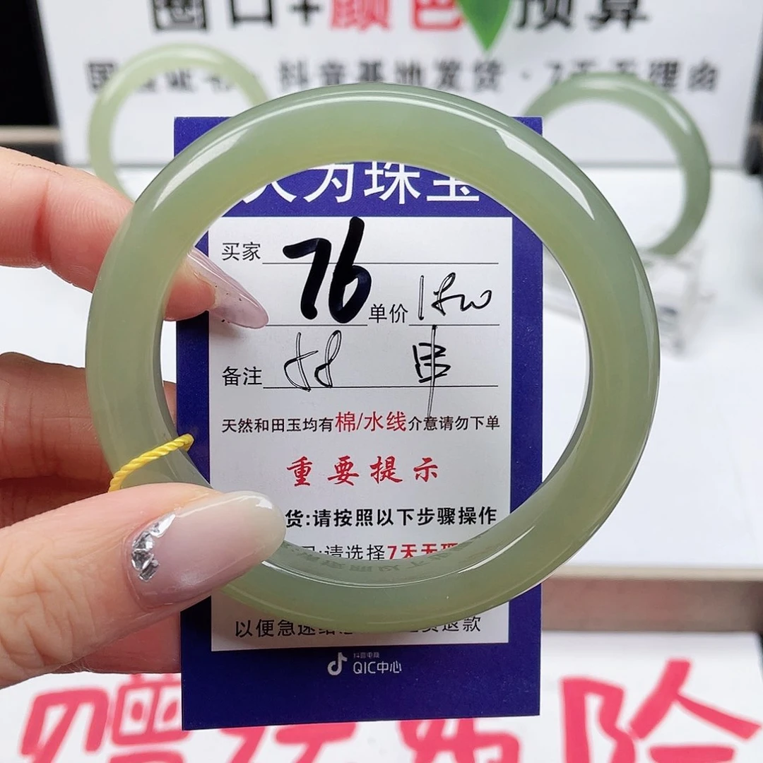未镶嵌手镯和田玉