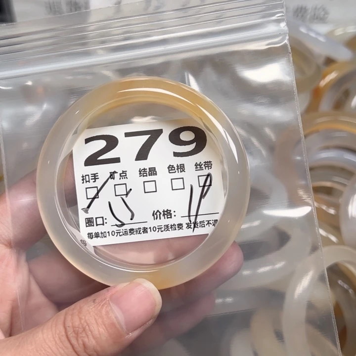 玛瑙/玉髓手镯未镶嵌279