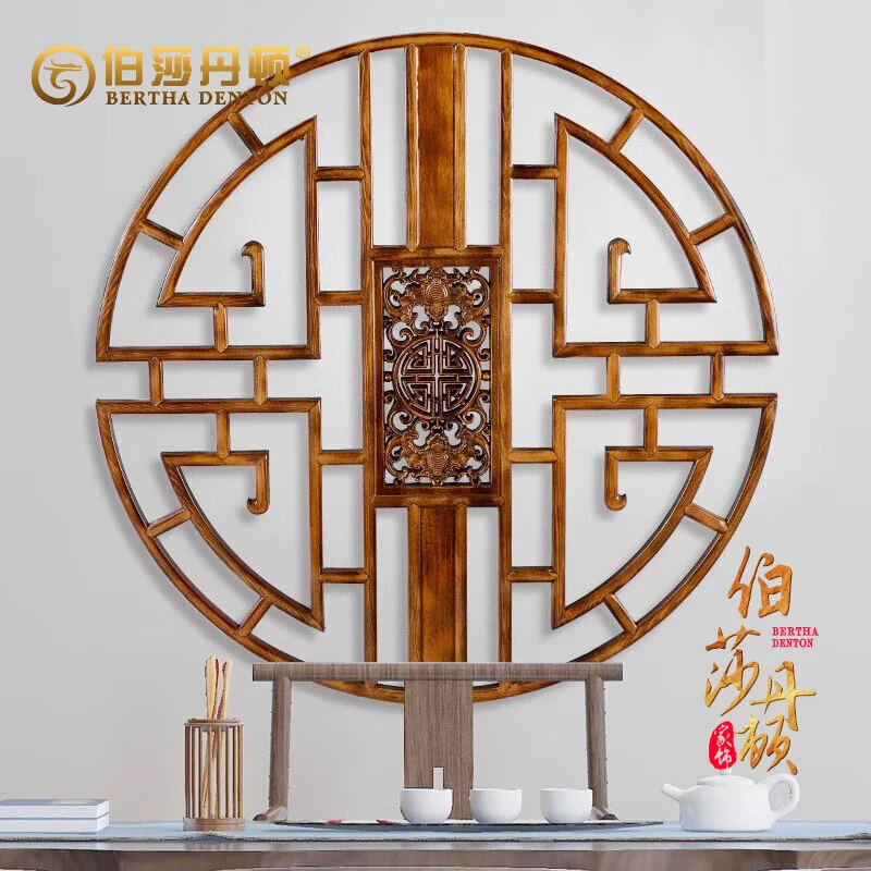 伯莎丹顿东阳木雕挂件玄关客厅茶室壁家居装饰高档挂画镂空圆形