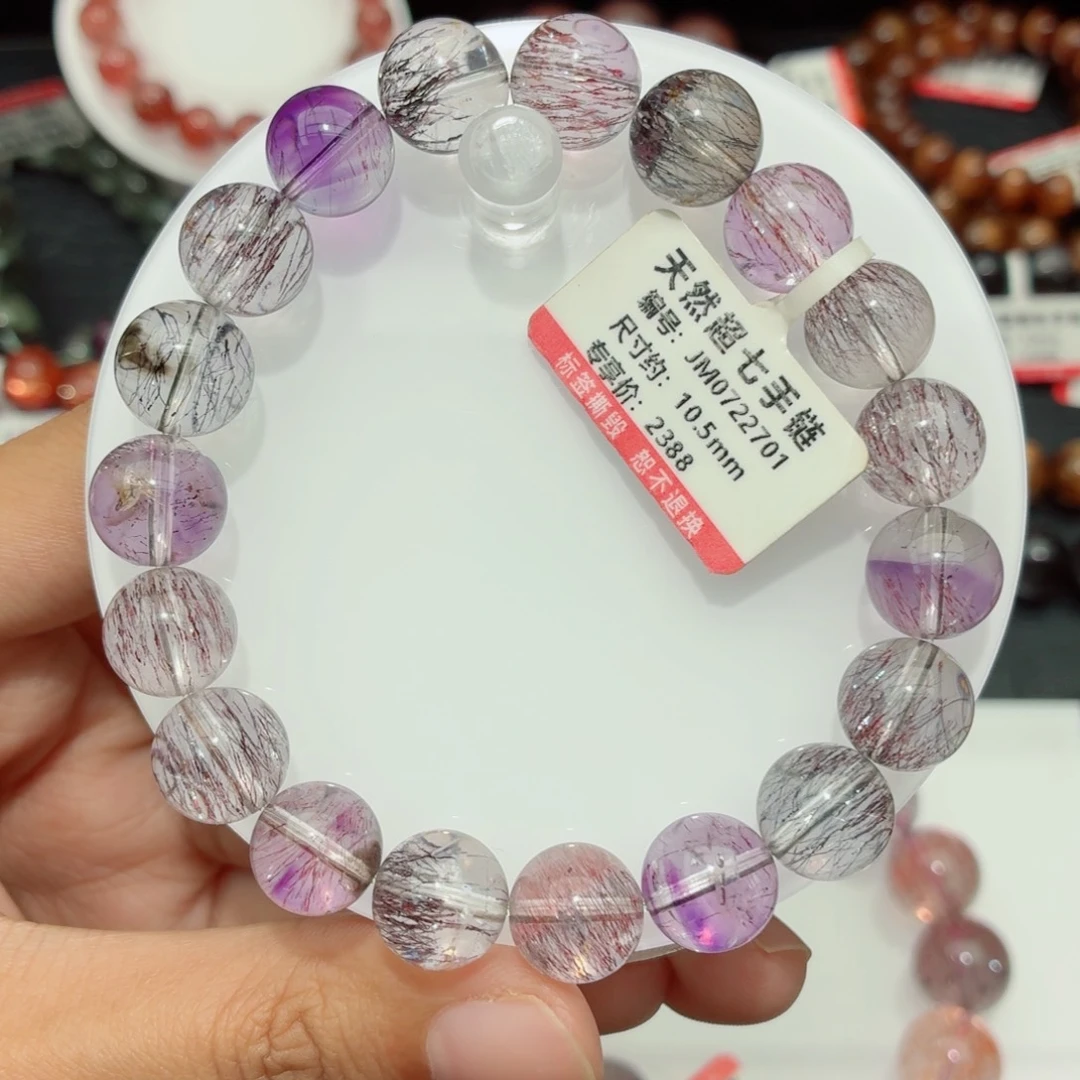 水晶手链未镶嵌超七手链