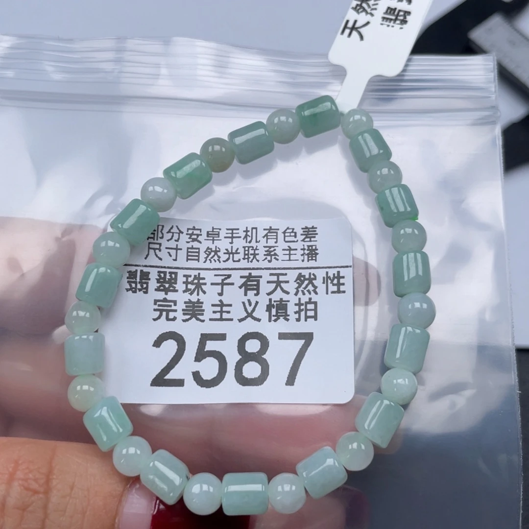 未镶嵌翡翠手链天然a货缅甸翡翠包邮