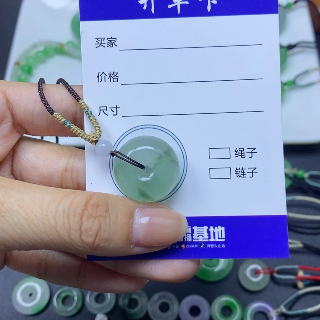 玉***)平安扣20.2-11.8mm