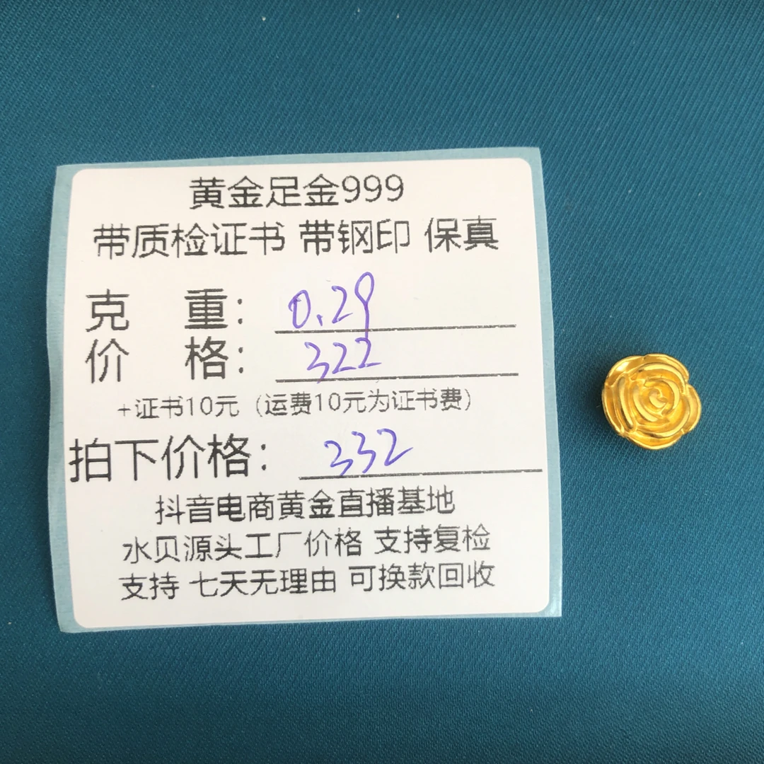 足金999 福玫瑰转运珠