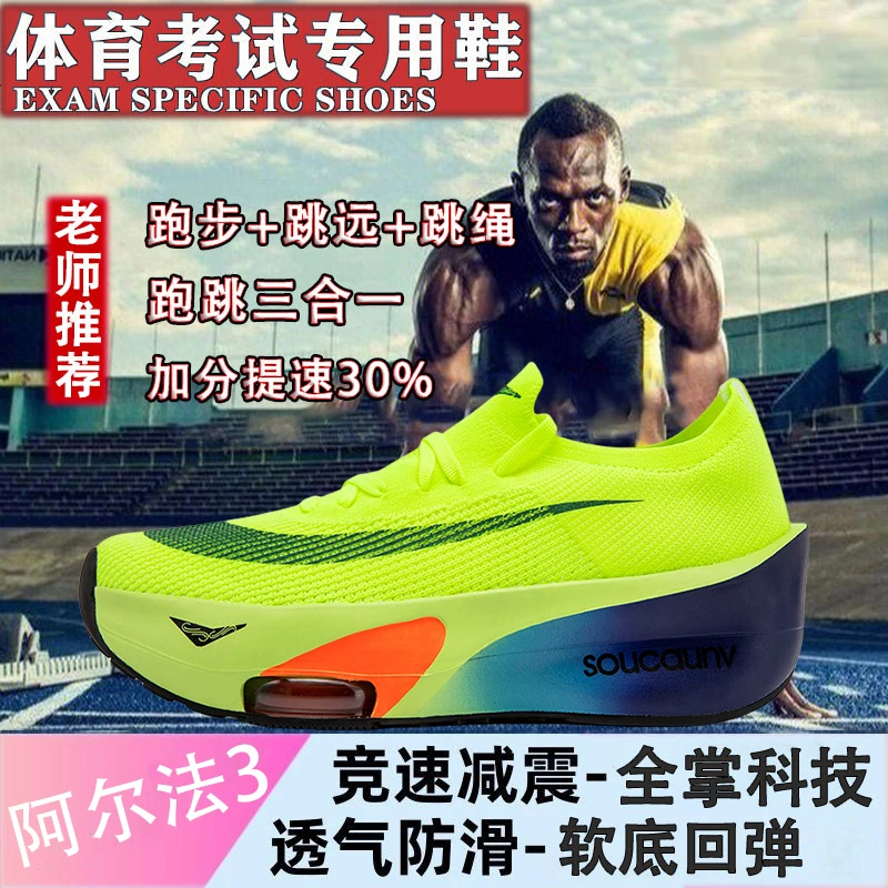 阿尔法3代儿童碳板跑鞋男女学生体测跑步鞋马拉松竞速减震运动鞋