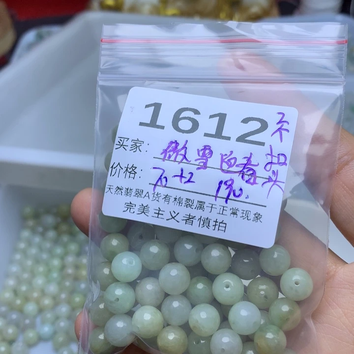 傲***春翡翠散珠翡翠散珠