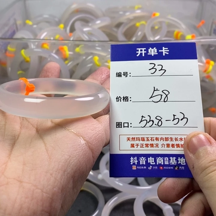 手镯（贵妃镯）玛瑙/玉髓未镶嵌