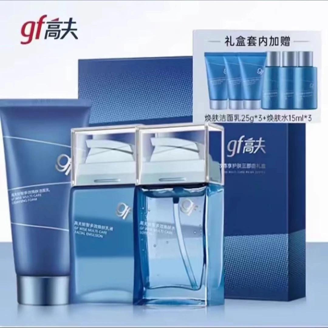 gf高夫抗皱男士洗面奶锐智多效护肤三步曲锐智乳液水套装组合