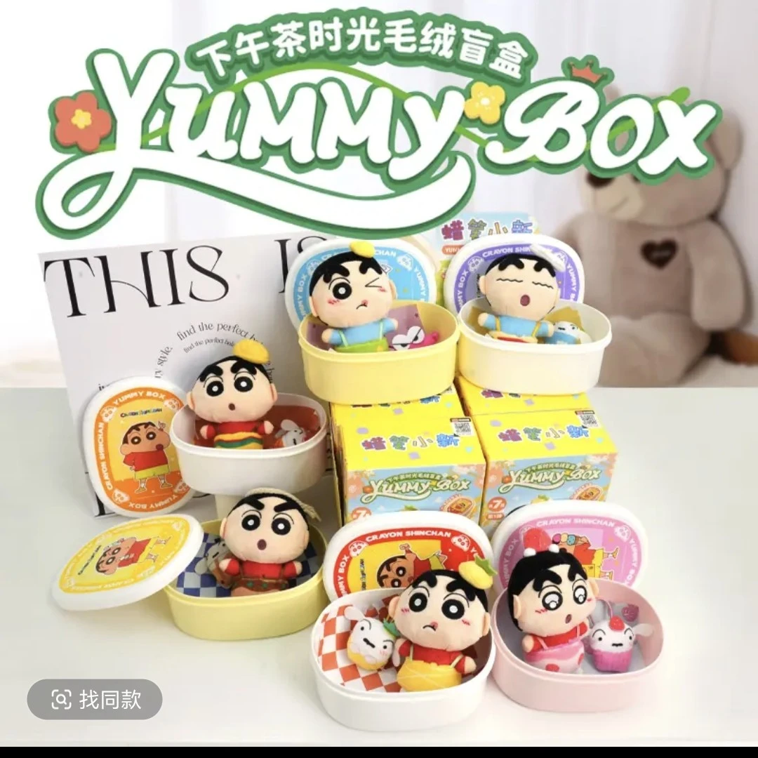 灵动创想蜡笔小新下午茶时光毛绒惊喜盒周边公仔挂件饰玩偶便当盒