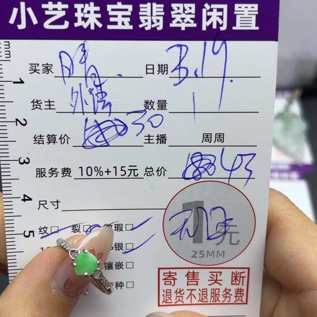 翡翠银S925镶嵌戒指晴*戒指