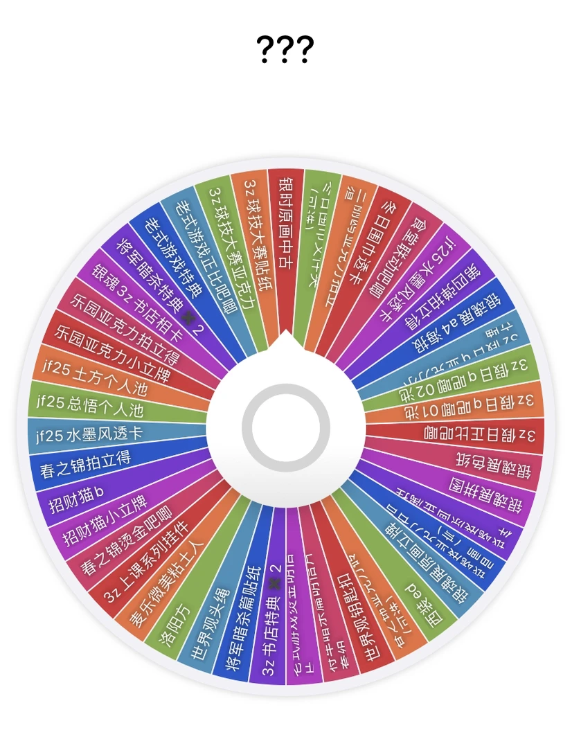 （默认代拆）纯银魂刺中古清库存转盘银魂展洛阳方西装ed盲盒代拆