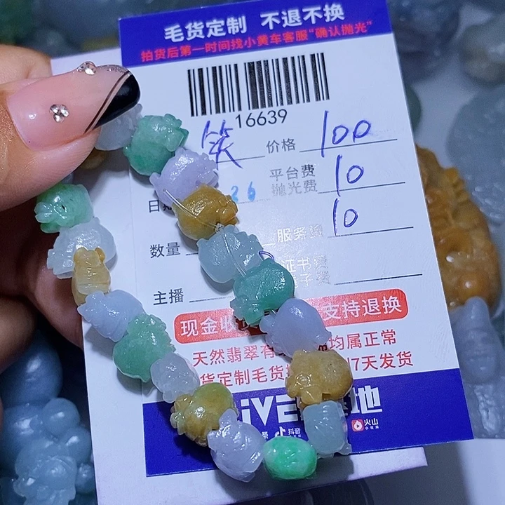 笑***憨定制翡翠未镶嵌天光墟翡翠市场现金代购