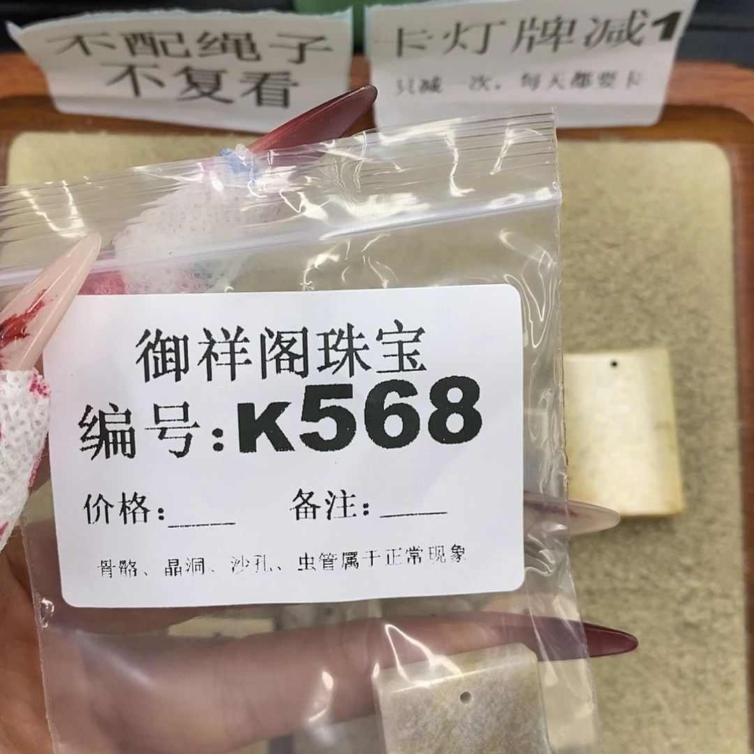 石英质玉吊坠(不含链)未镶嵌睡*醒