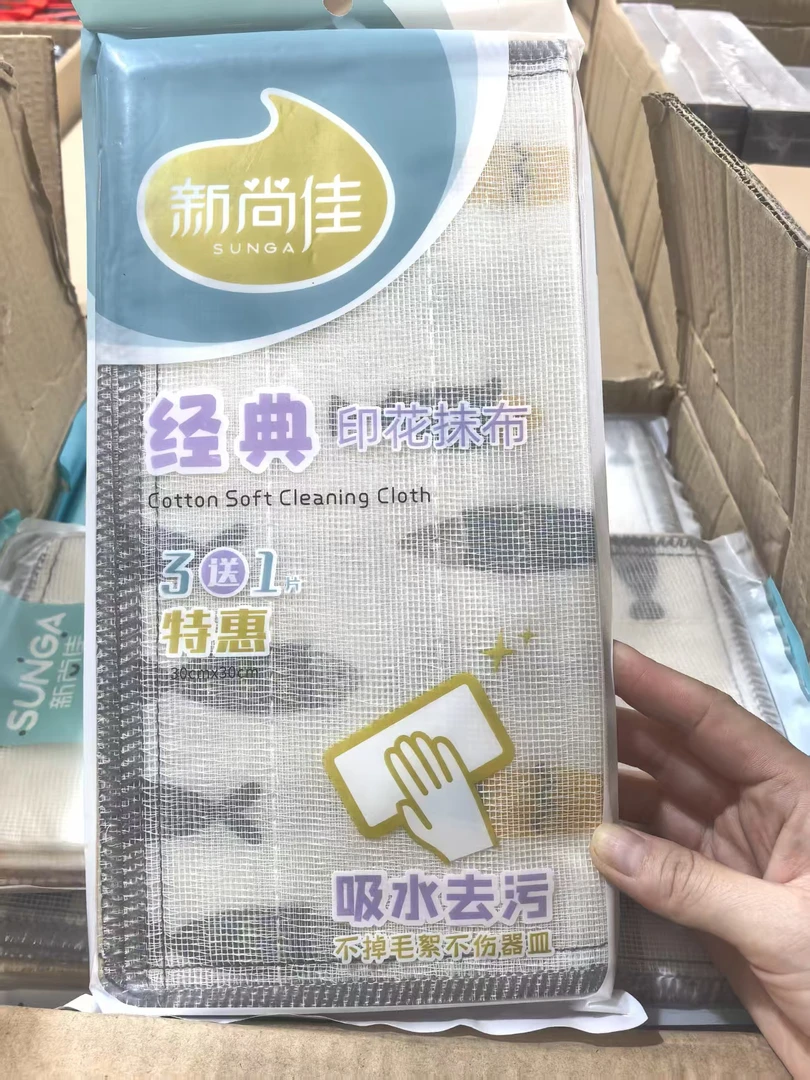 经典抹布 厨房洗碗布【4片装】