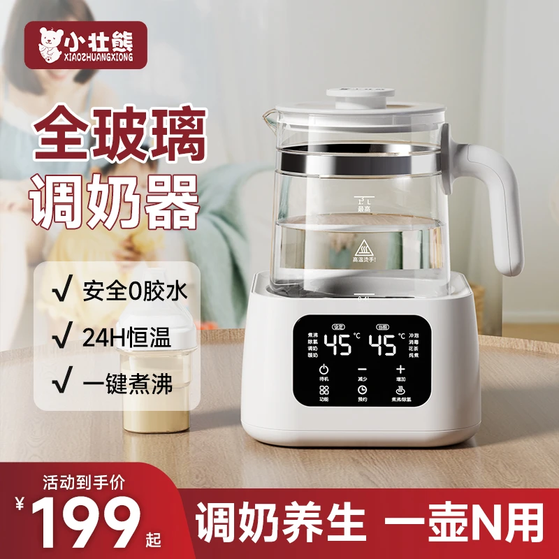 小壮熊全玻璃恒温热水壶婴儿专用一体家用泡奶机智能调奶器保温