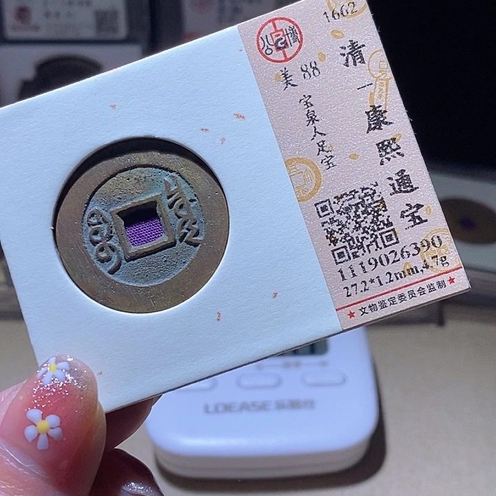 铜L公博评级88分康熙通宝