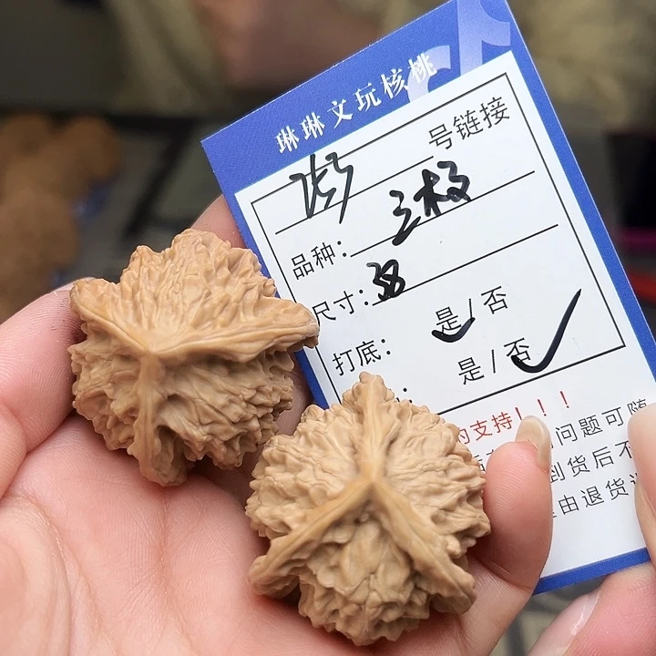 文玩核桃吊坠核桃树253