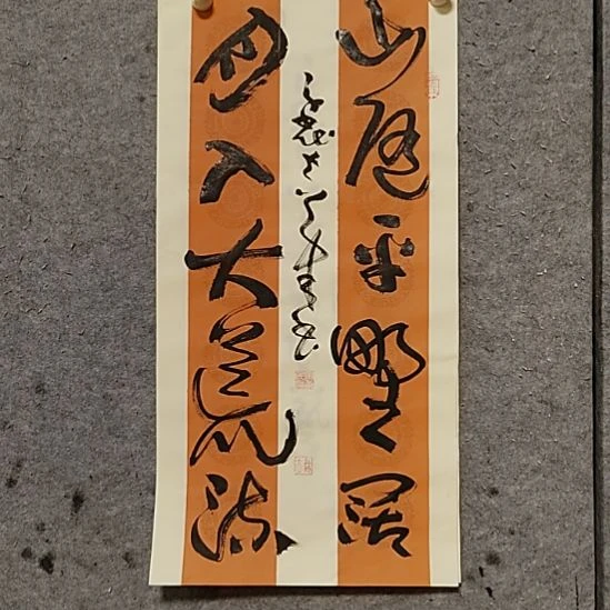 书法宋秉民。山随平野阔