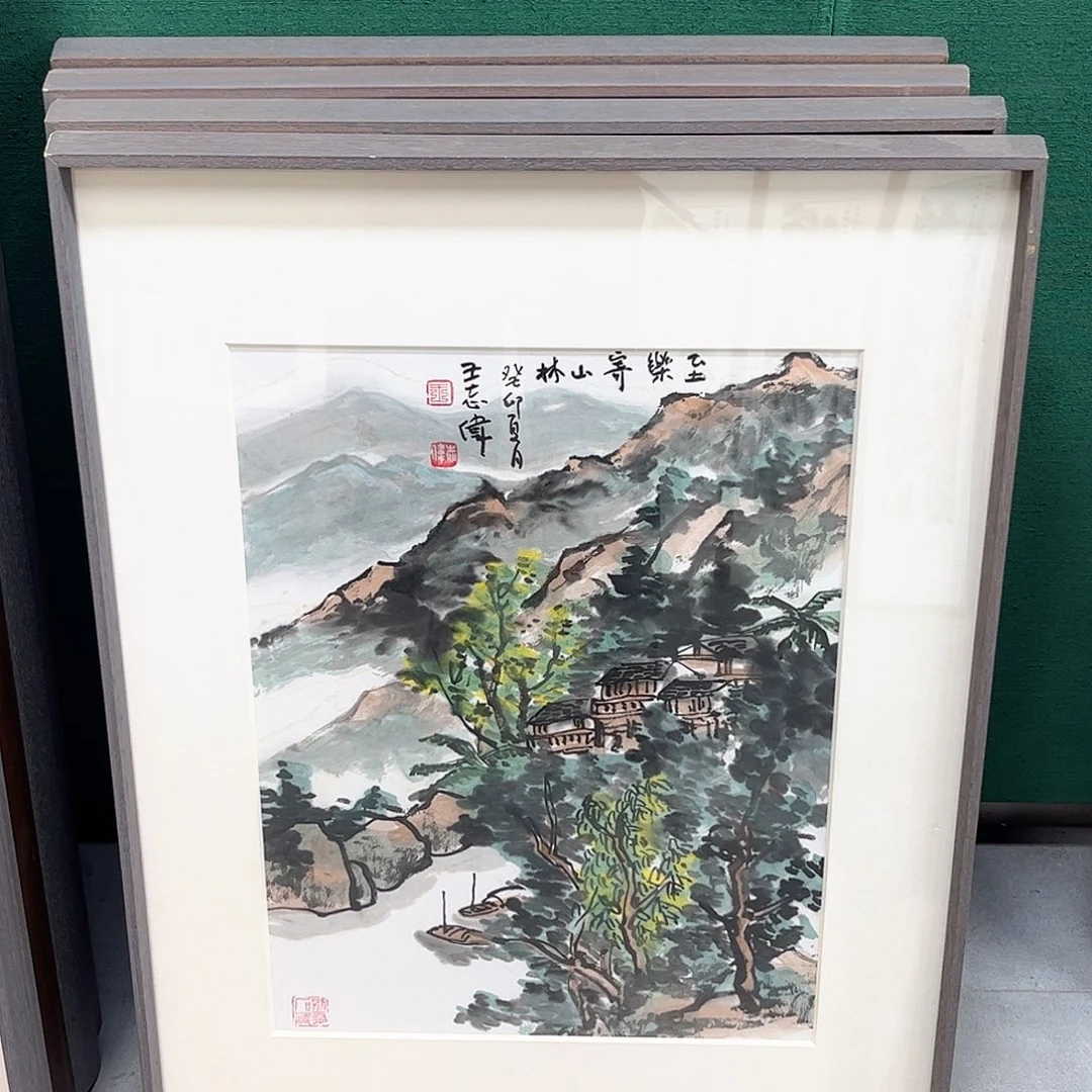 国画王志伟带框精装裱福利