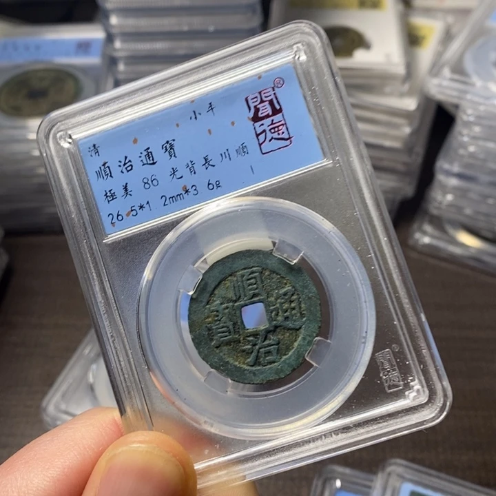 铜闻博文化顺治通宝