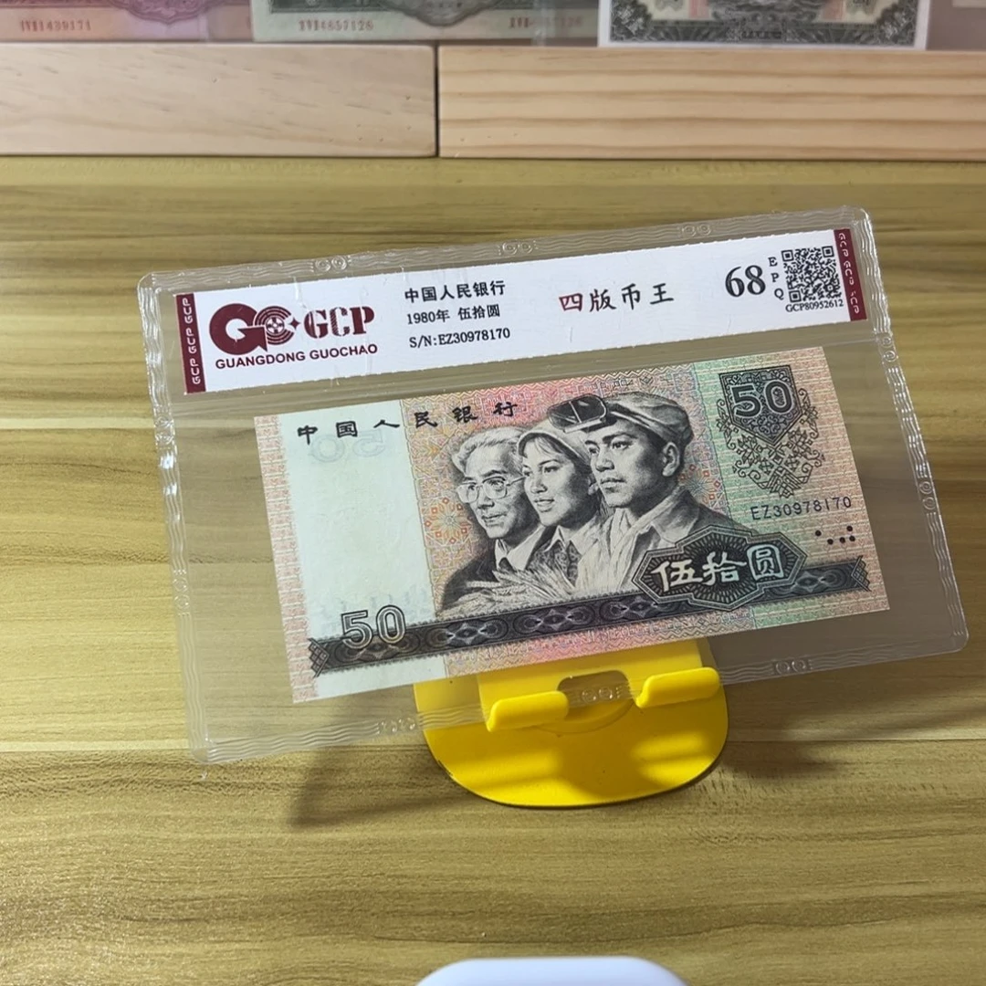 M***t第四版人民币8050