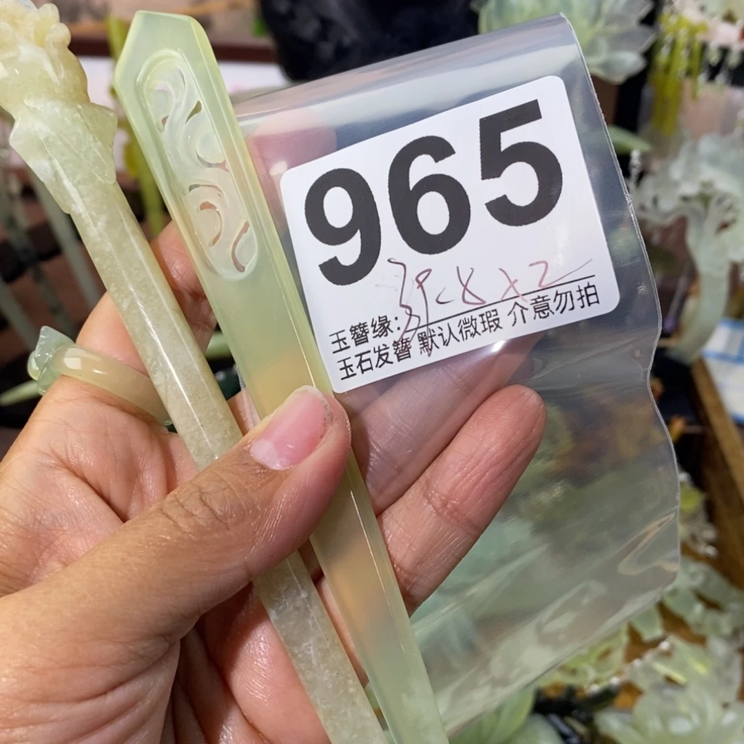 媛***蛇纹石玉未镶嵌发饰