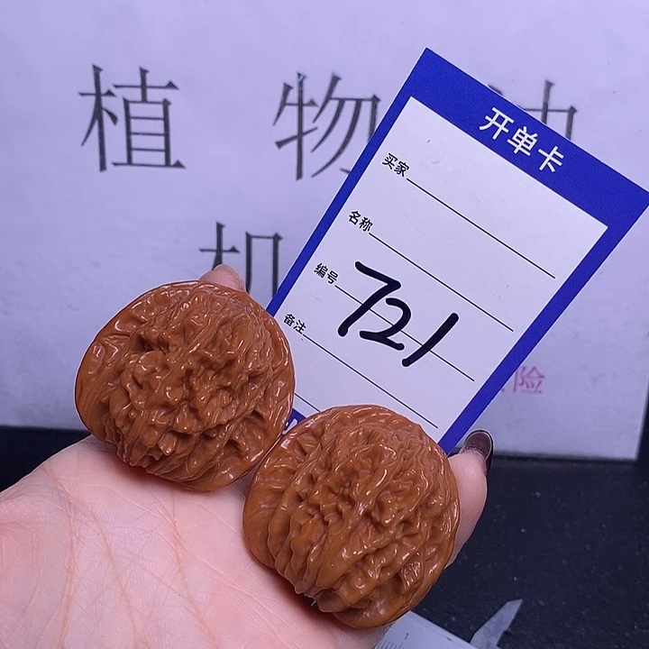 文玩核桃把件621/41四座楼