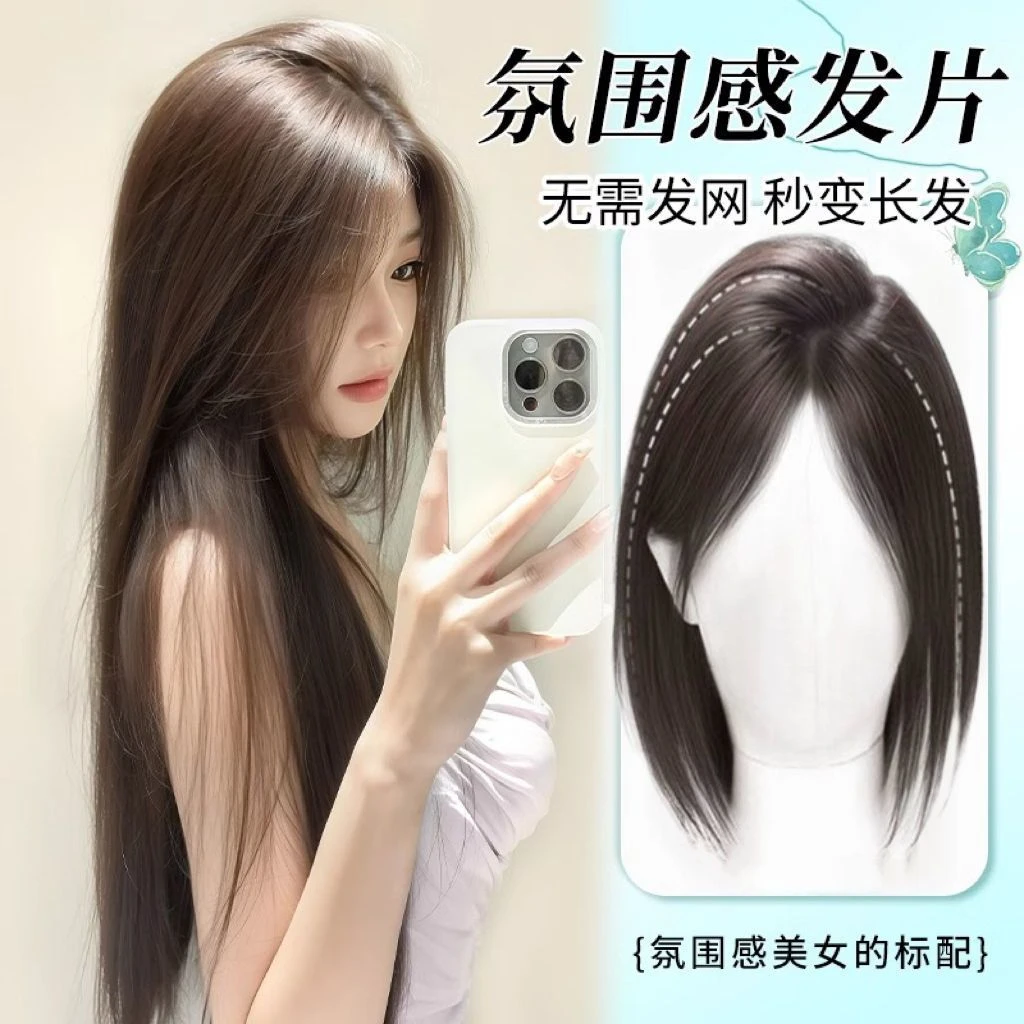 假发女头顶增发量蓬松高颅顶无痕长直发假发片高端头顶补发假发片