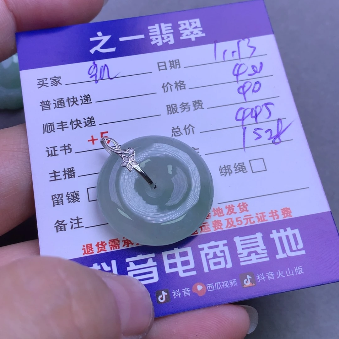 颈饰18K金镶嵌翡翠凯**饰